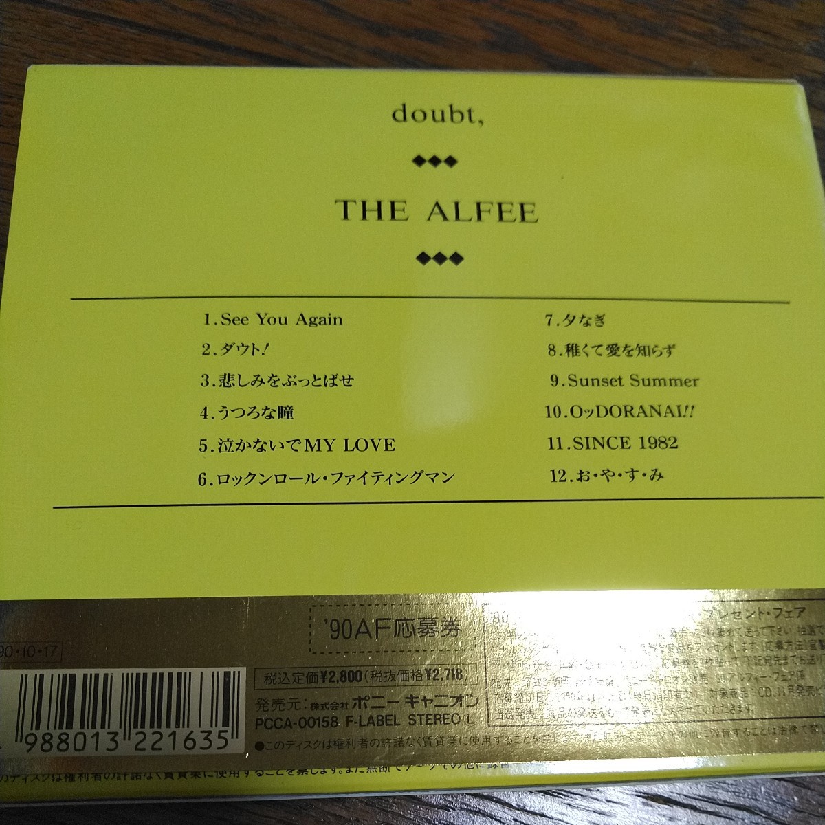 ALFEE　cd アルバム　doubt スリーブケース付き　金帯　アルフィー_画像2