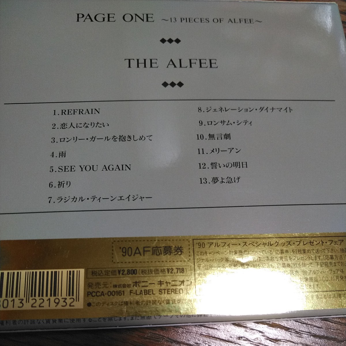 ALFEE　cd アルバム　pege one スリーブケース付き　金帯　アルフィー_画像2