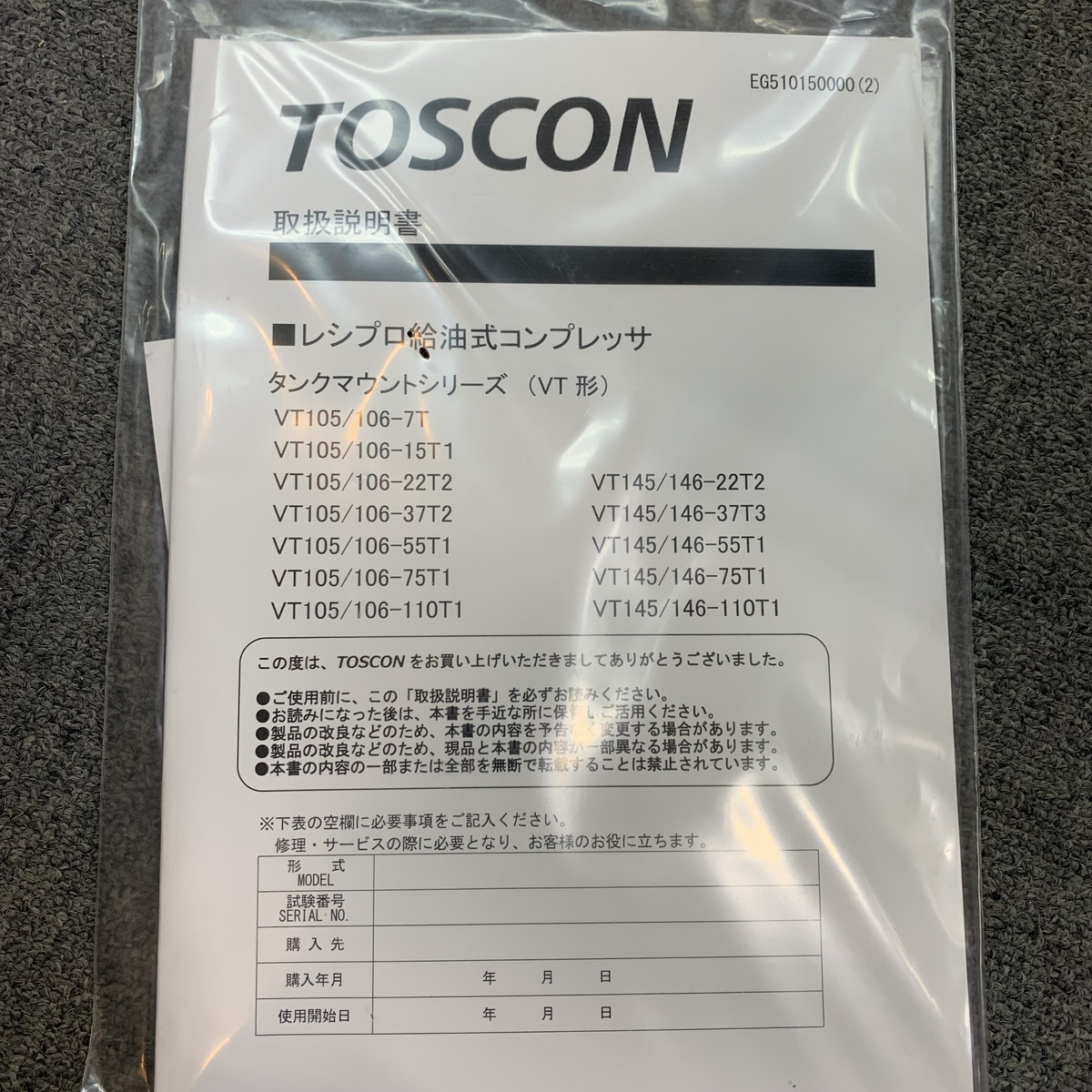Yahoo!オークション - 【未使用品・直接取引限定】 トスコン Yahoo!オークション - 【未使用品・直接取引限定】 トスコン