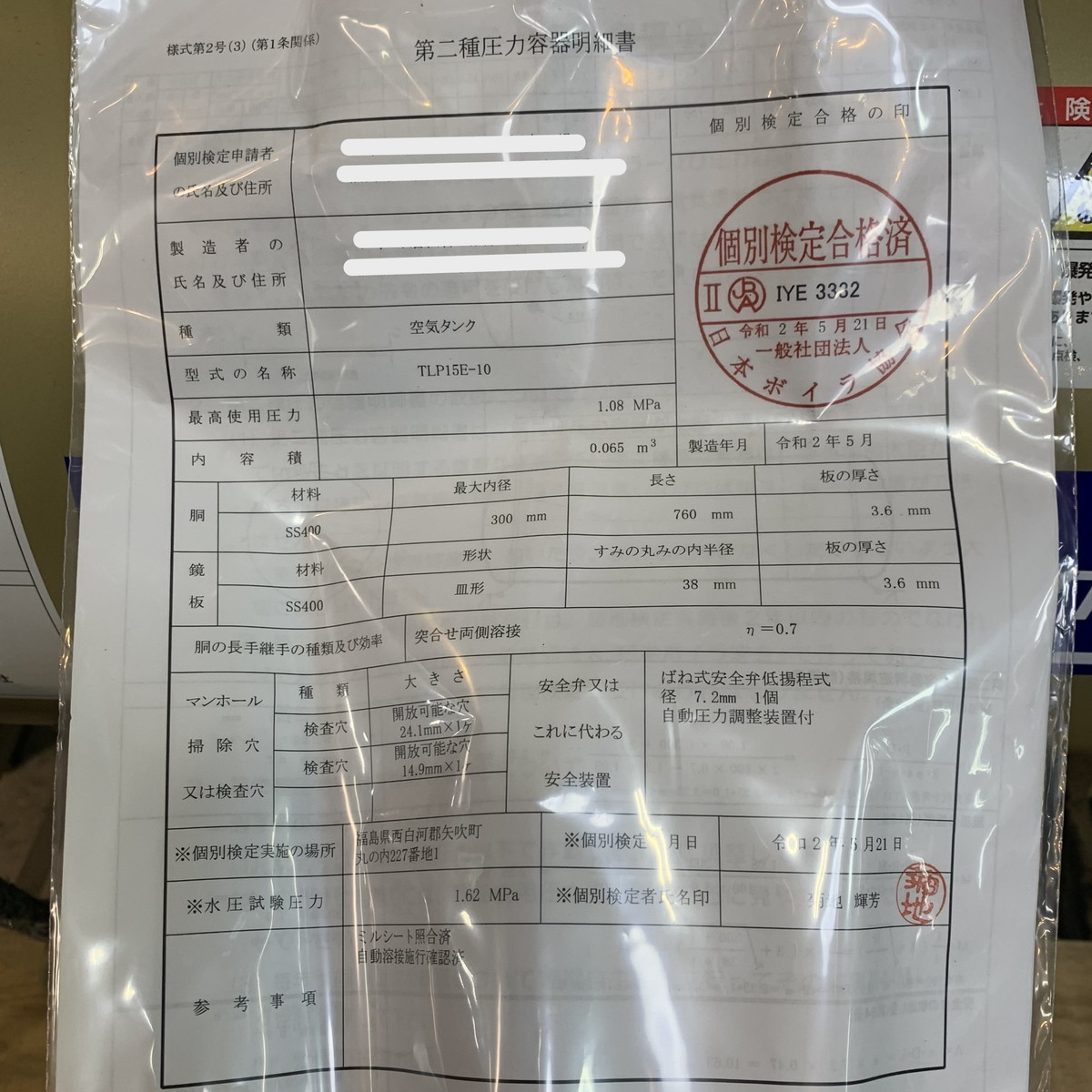 Yahoo!オークション - 【未使用品・直接取引限定】 トスコン Yahoo!オークション - 【未使用品・直接取引限定】 トスコン
