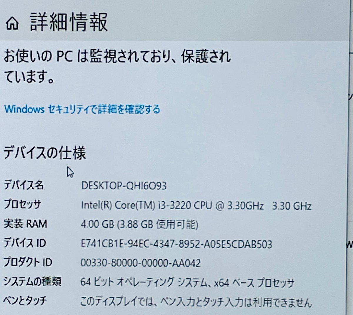 LA2810CY【 NEC Mate ML-F 】CPU:Intel(R) Core(TM) i3-3220 CPU @ 3.30GHz HDD:250GB メモリ:4GB D_画像7