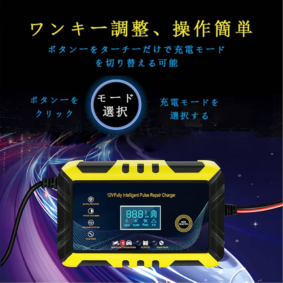 バッテリー 充電器 メンテナンス充電器 大電流 12V/6A用 バイク用 逆接続/ショート/過電圧/過電流保護 メンテナンス充電器 _画像2