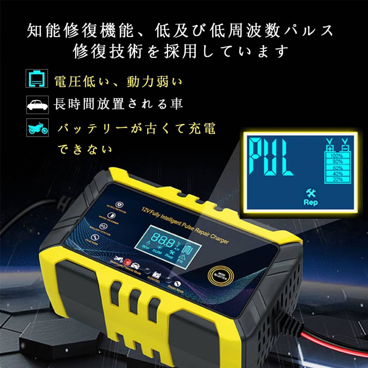 バッテリー 充電器 メンテナンス充電器 大電流 12V/6A用 バイク用 逆接続/ショート/過電圧/過電流保護 メンテナンス充電器 _画像6