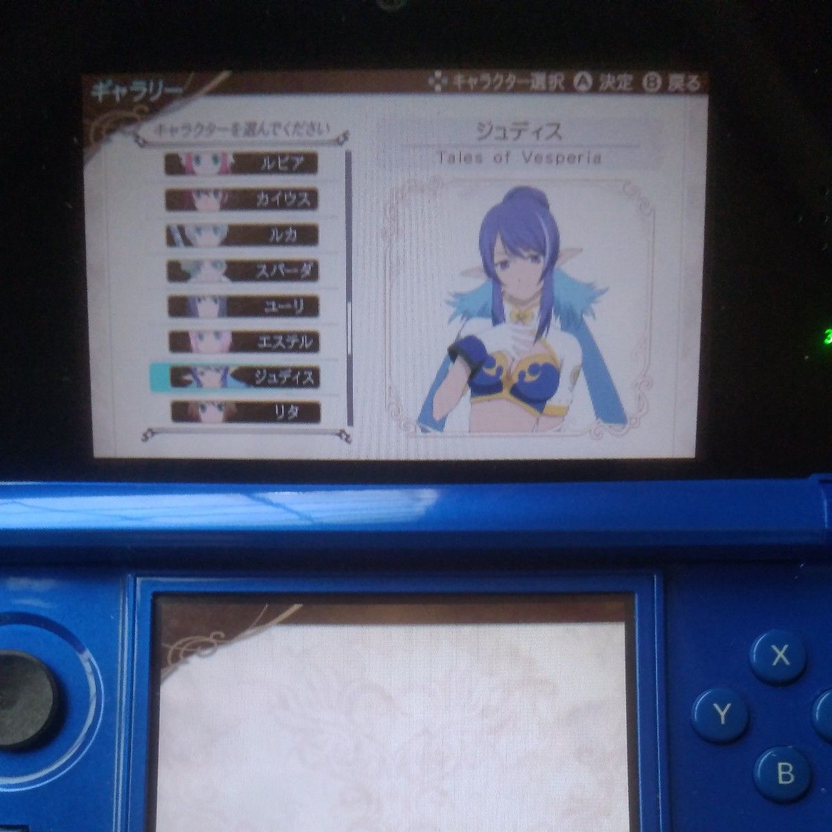 ティルズ　オブ　ザ　ワールド　レーヴ　ユナイティア　3DS  #ファイアーエムブレム