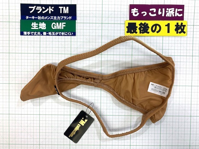 ターキー　TM　GMF ジャストインパクト　HB　Lサイズ　ベージュ　最後の１枚　_画像4