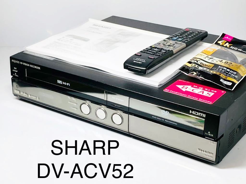 送料無料 整備済 SHARP DV-ACV52 VHSビデオ一体型HDD/DVDレコーダー 09