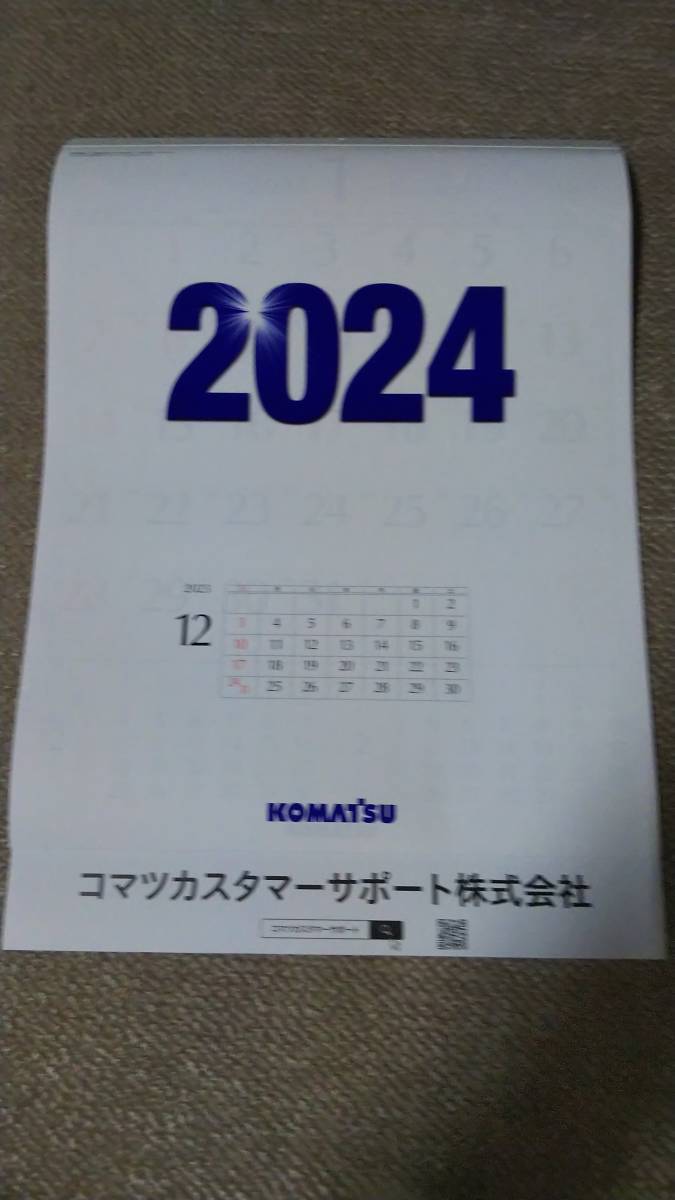 非売品 KOMATSU コマツ 壁掛けカレンダー 2024年 令和6年 シンプル 書き込み可能 使いやすい_画像1