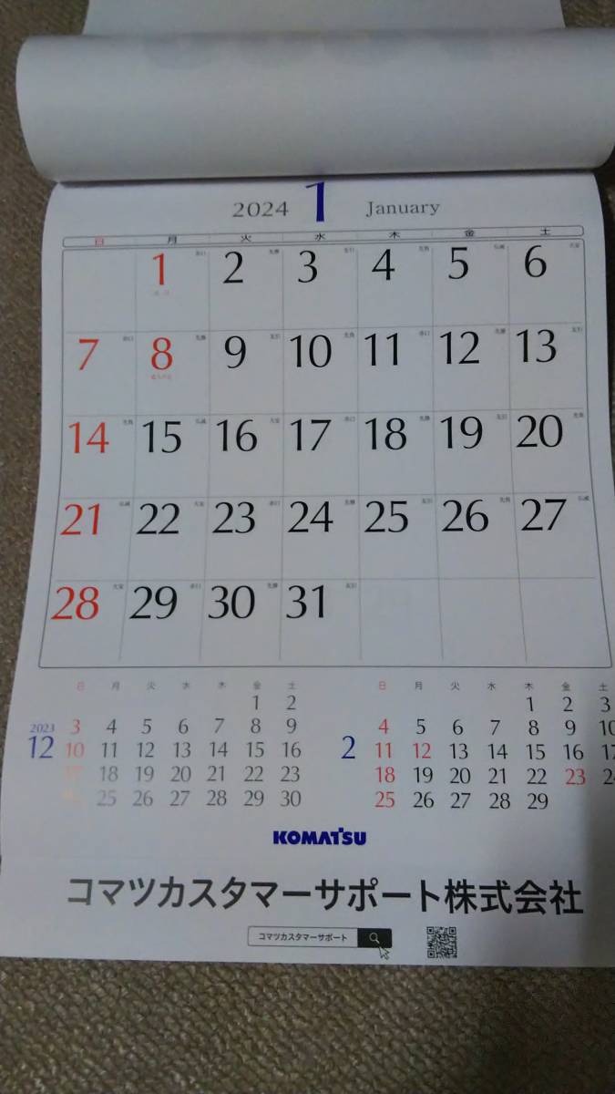 非売品 KOMATSU コマツ 壁掛けカレンダー 2024年 令和6年 シンプル 書き込み可能 使いやすい_画像2