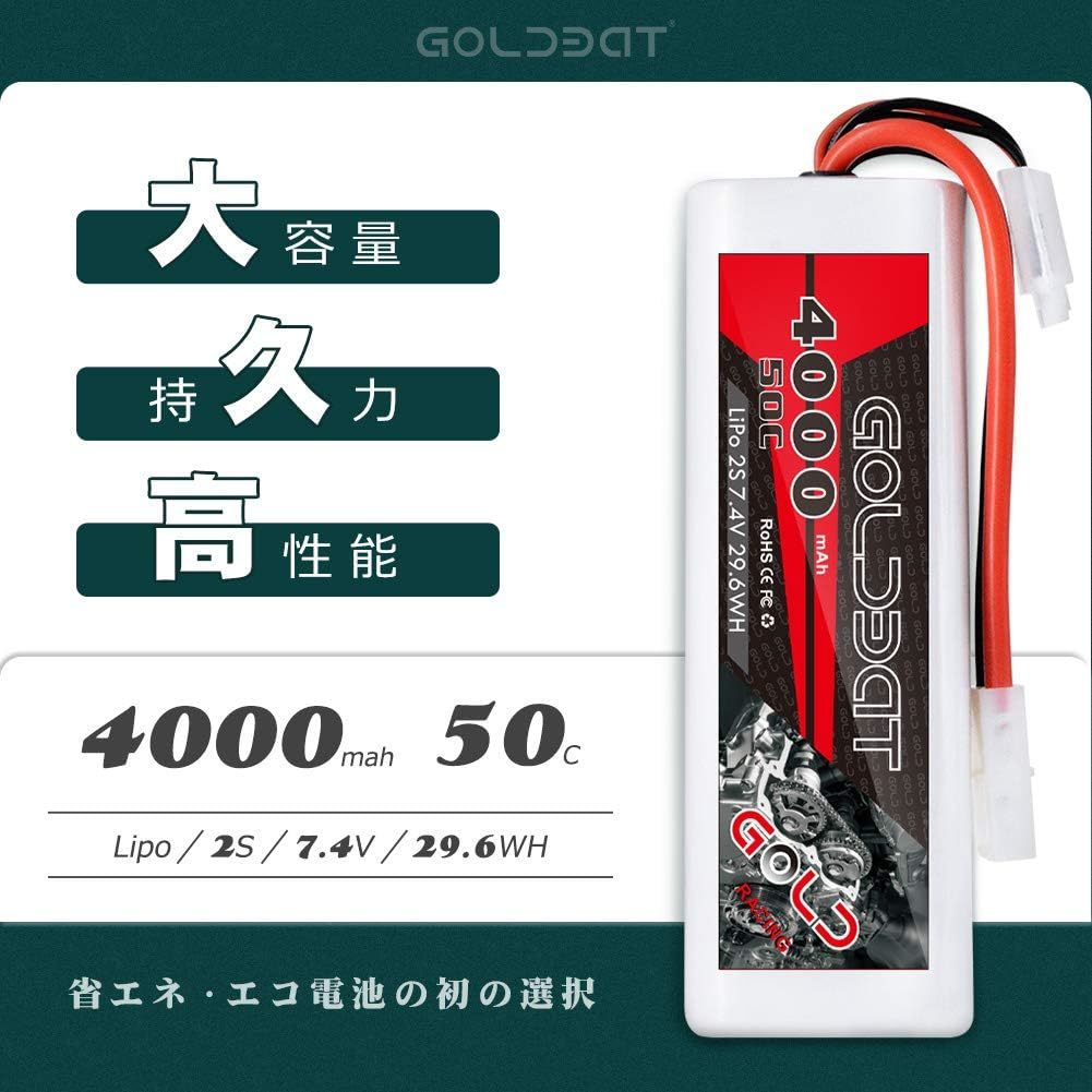 GOLDBAT 4000mAh 50C 2S 7.4V リポバッテリー TAMI YA プラグ付き 2個入り Lipo バッテリー_画像5