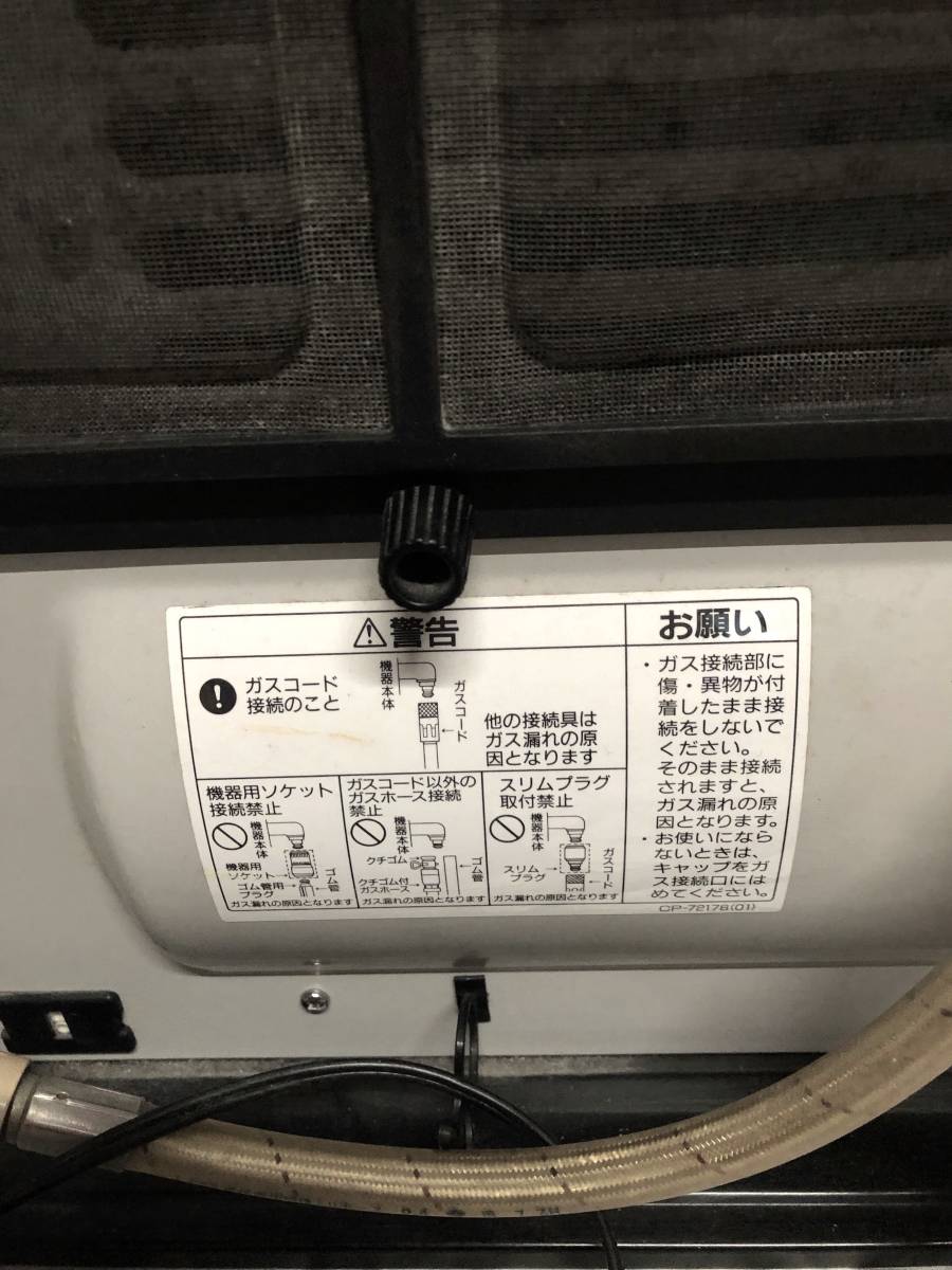 中古 Rinnai リンナイ SRC－339E－2 ガスファンヒーター ホワイト LPガス用 ホース付き _画像5