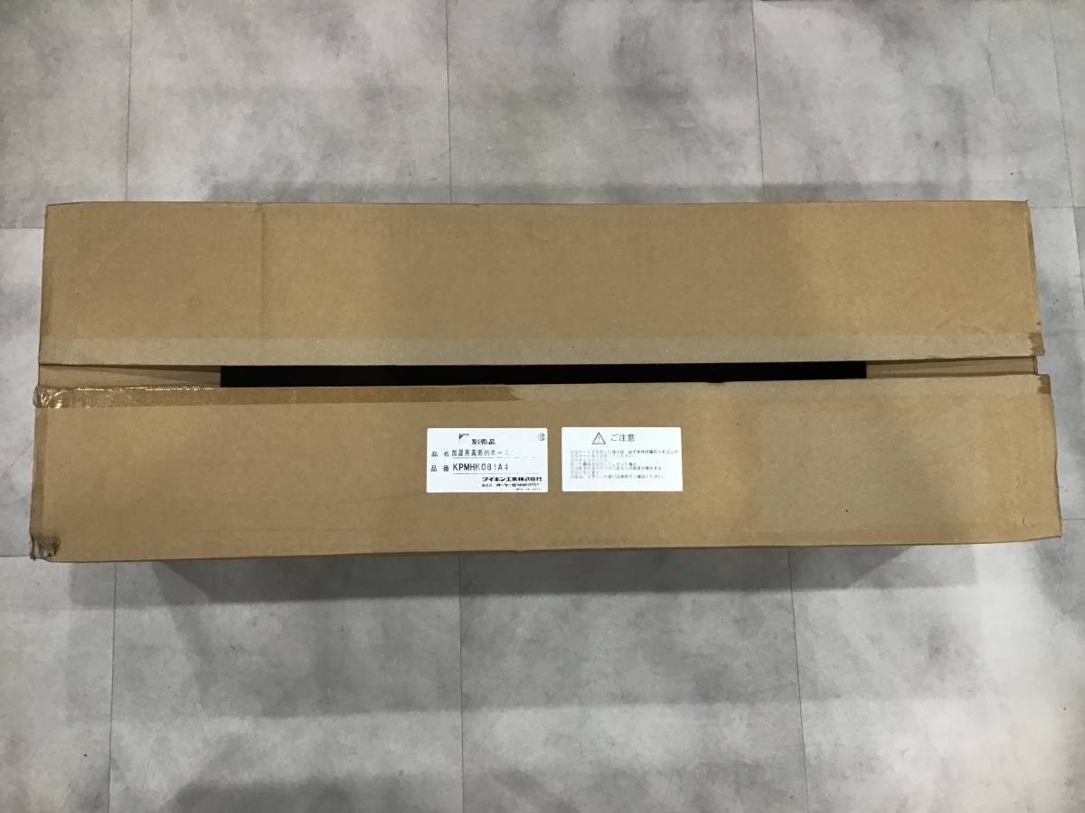 ☆ ダイキン 加湿用高断熱ホース 15m KPMHK081A41