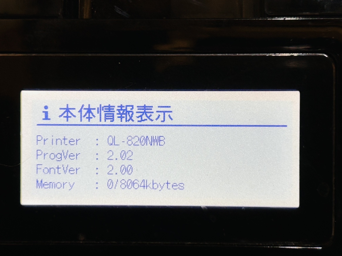 brother ブラザー Label Printer QL-820NWB ラベルプリンター 「16698」_画像10