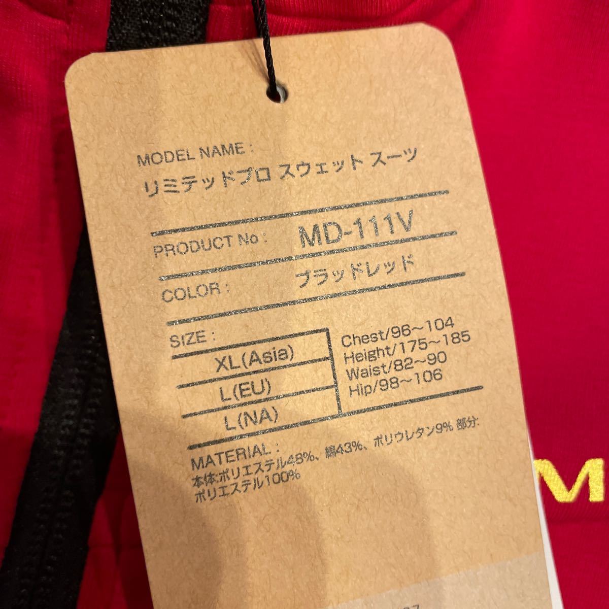 新品未使用！シマノリミテッドプロ スウェットスーツ MD-111V （XL） ブラッドレッド 売り切り！_画像10