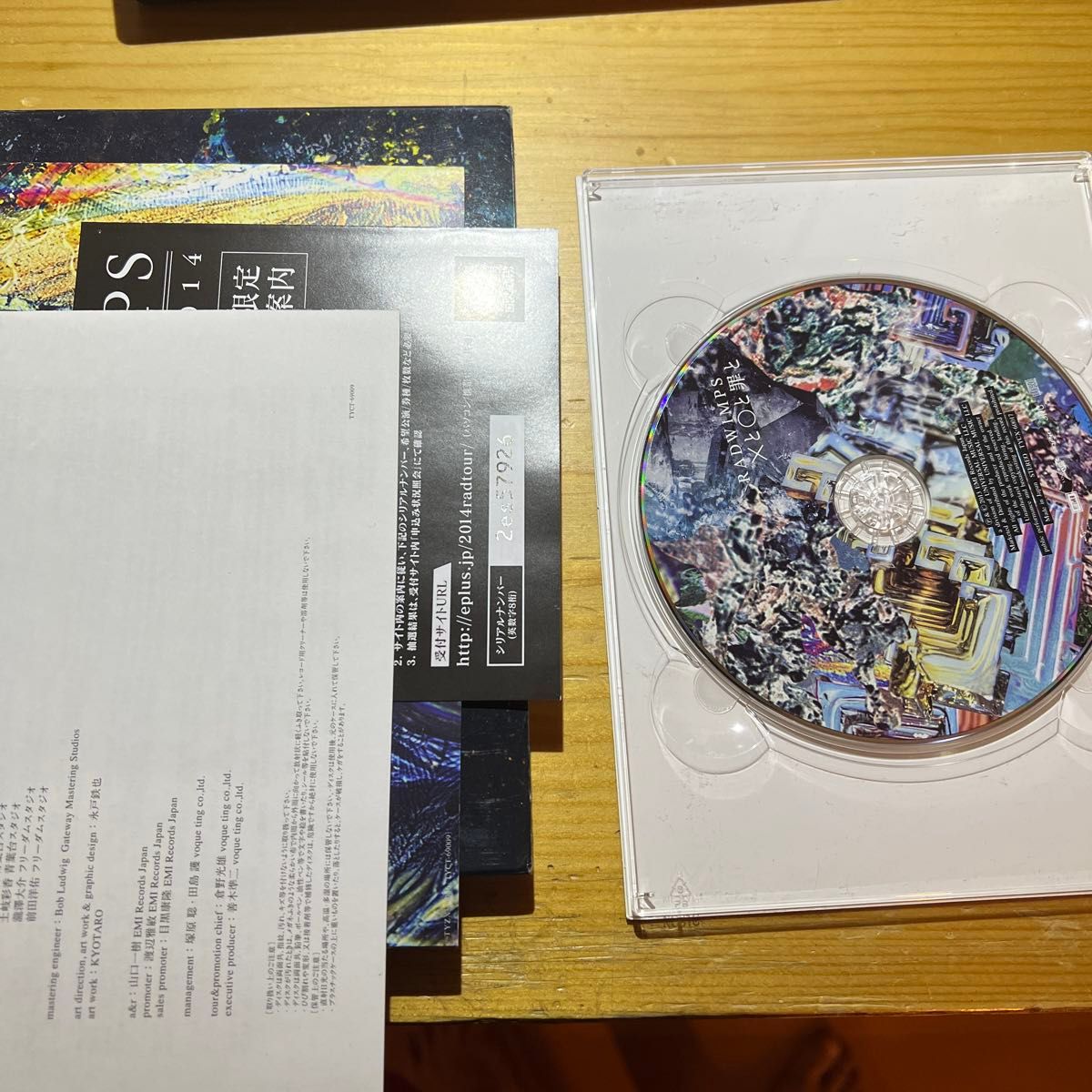 [G-1] CD RADWIMPS Xと○と罪と (初回生産限定盤) ラッド ラッドウィンプス