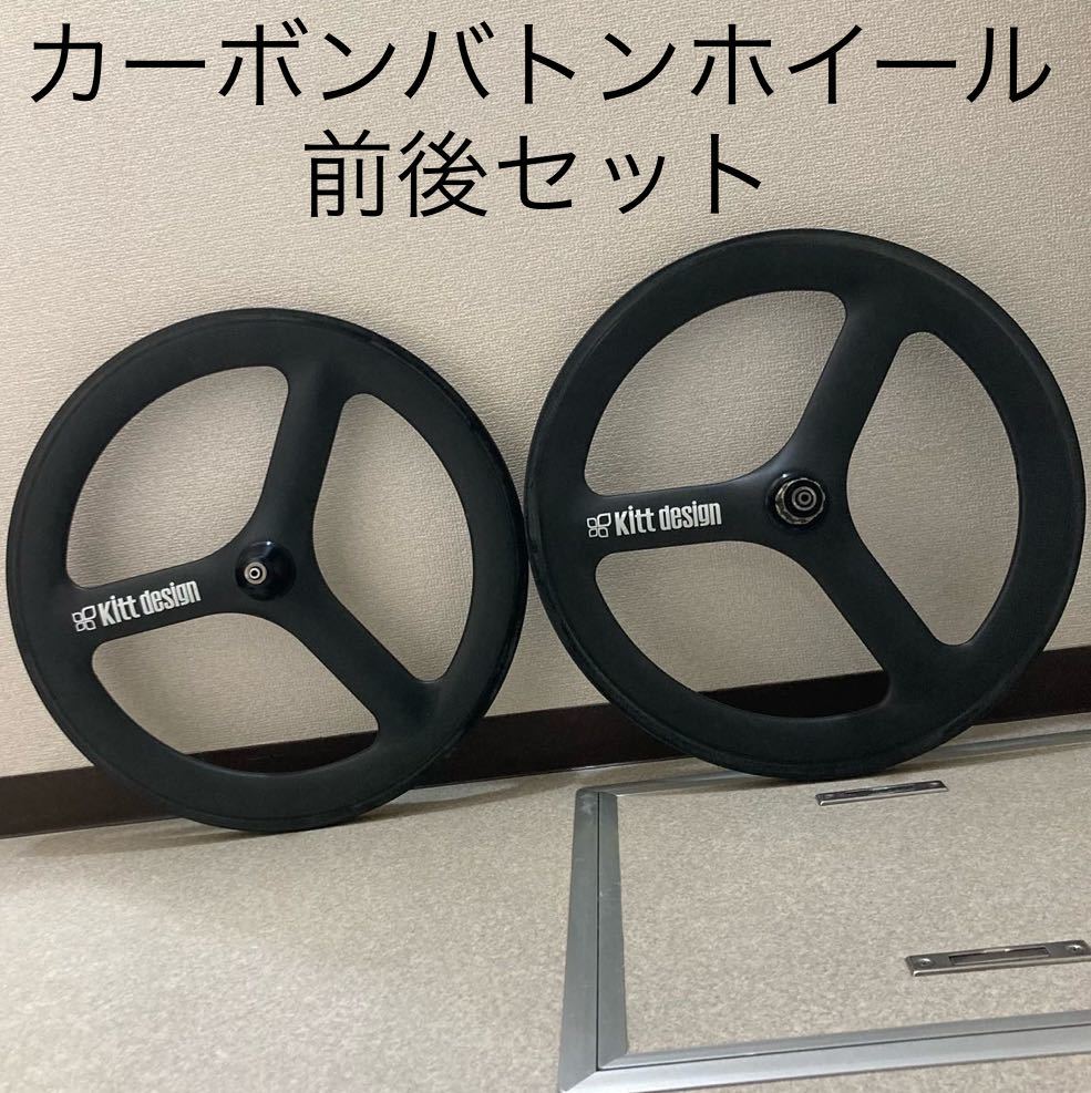 ターン TERN KITT DESIGN CARBON TRI-SPOKE WHEEL ホイール ターン TERN KITT DESIGN CARBON TRI-SPOKE WHEEL ホイール