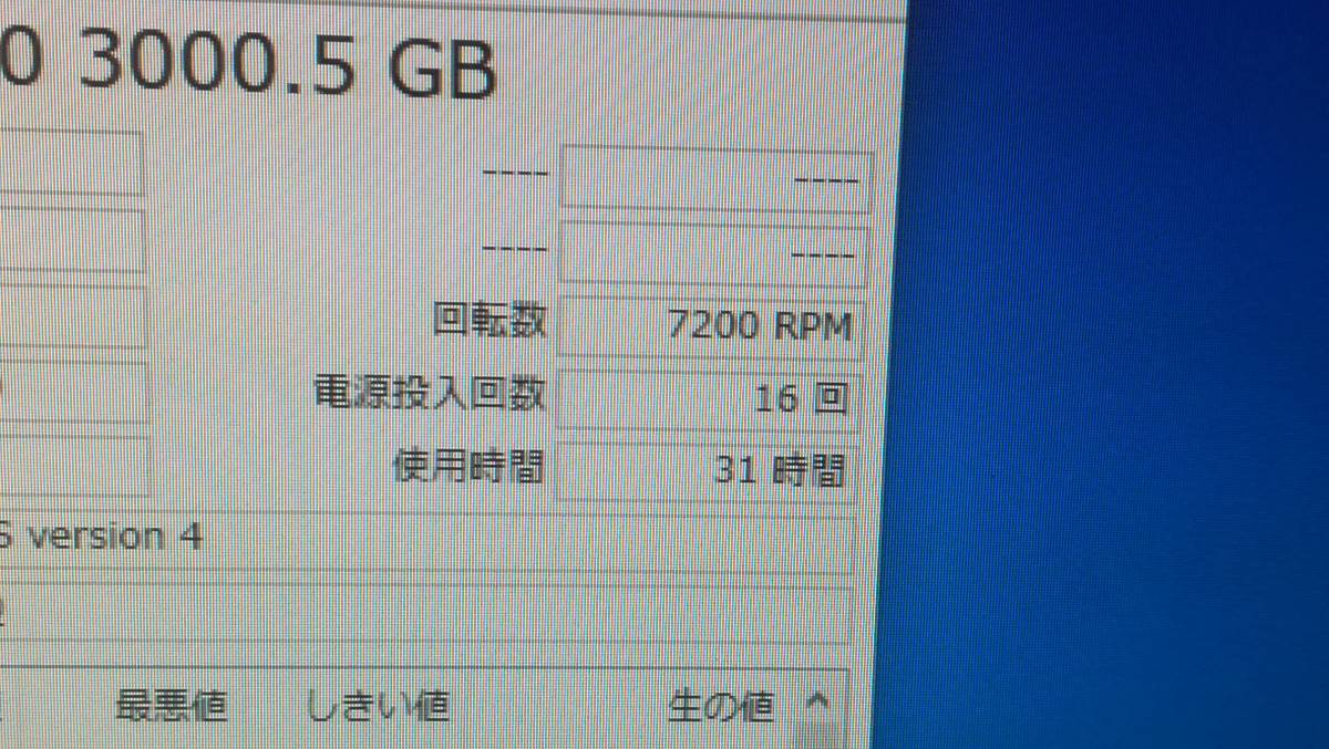 【使用時間：31時間/動作品♪】東芝 TOSHIBA DT01ACA300 [3TB/3000GB SATA] 3.5インチ/HDD/ハードディスク_画像4