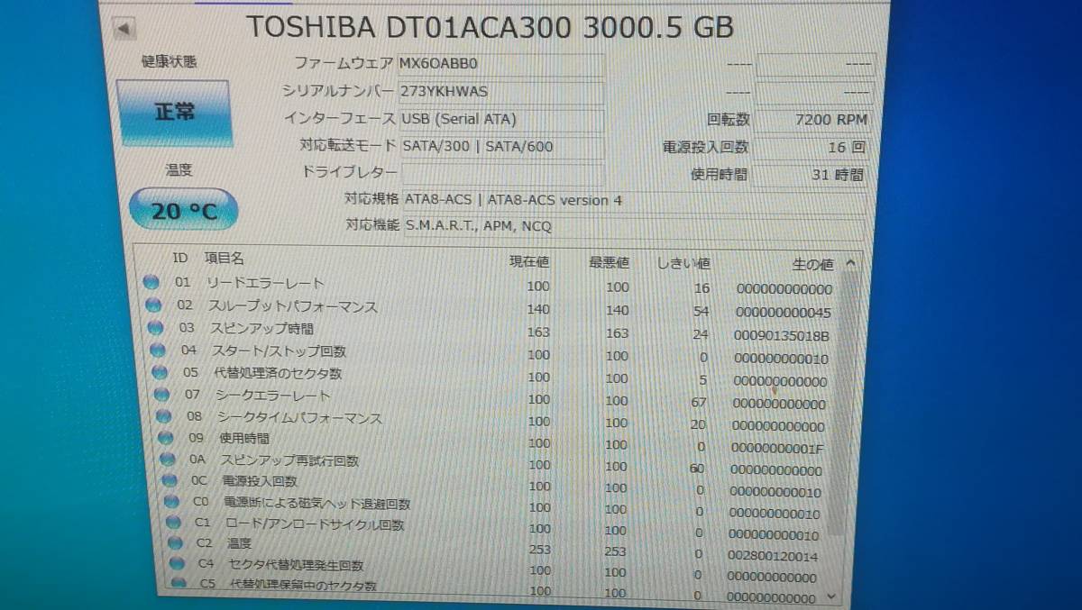 【使用時間：31時間/動作品♪】東芝 TOSHIBA DT01ACA300 [3TB/3000GB SATA] 3.5インチ/HDD/ハードディスク_画像3