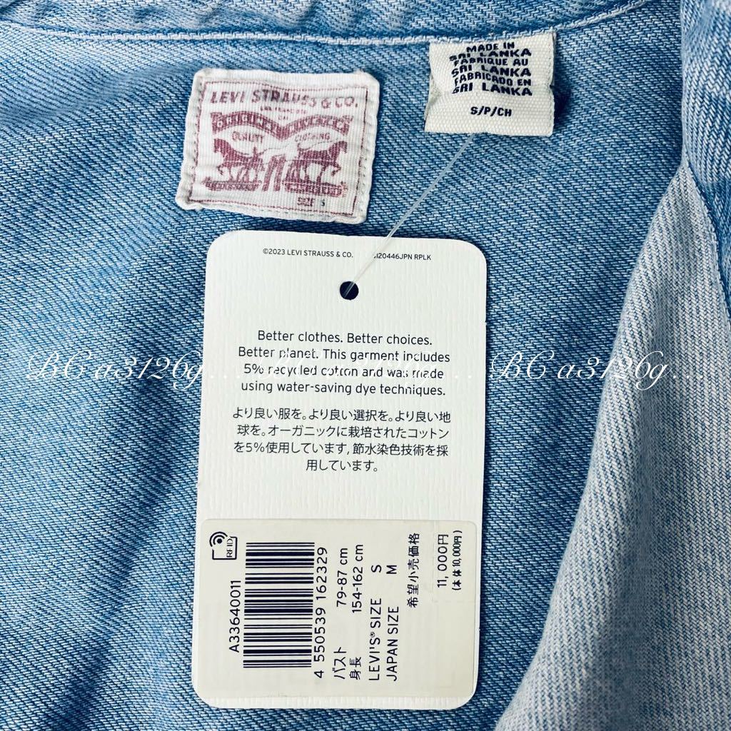 【未使用品 廃盤】 Levi's OVERSIZED FIT DENIM SHIRT JPN Mサイズ メンズ リーバイス デニムシャツ トップス アウター 定価11000円 