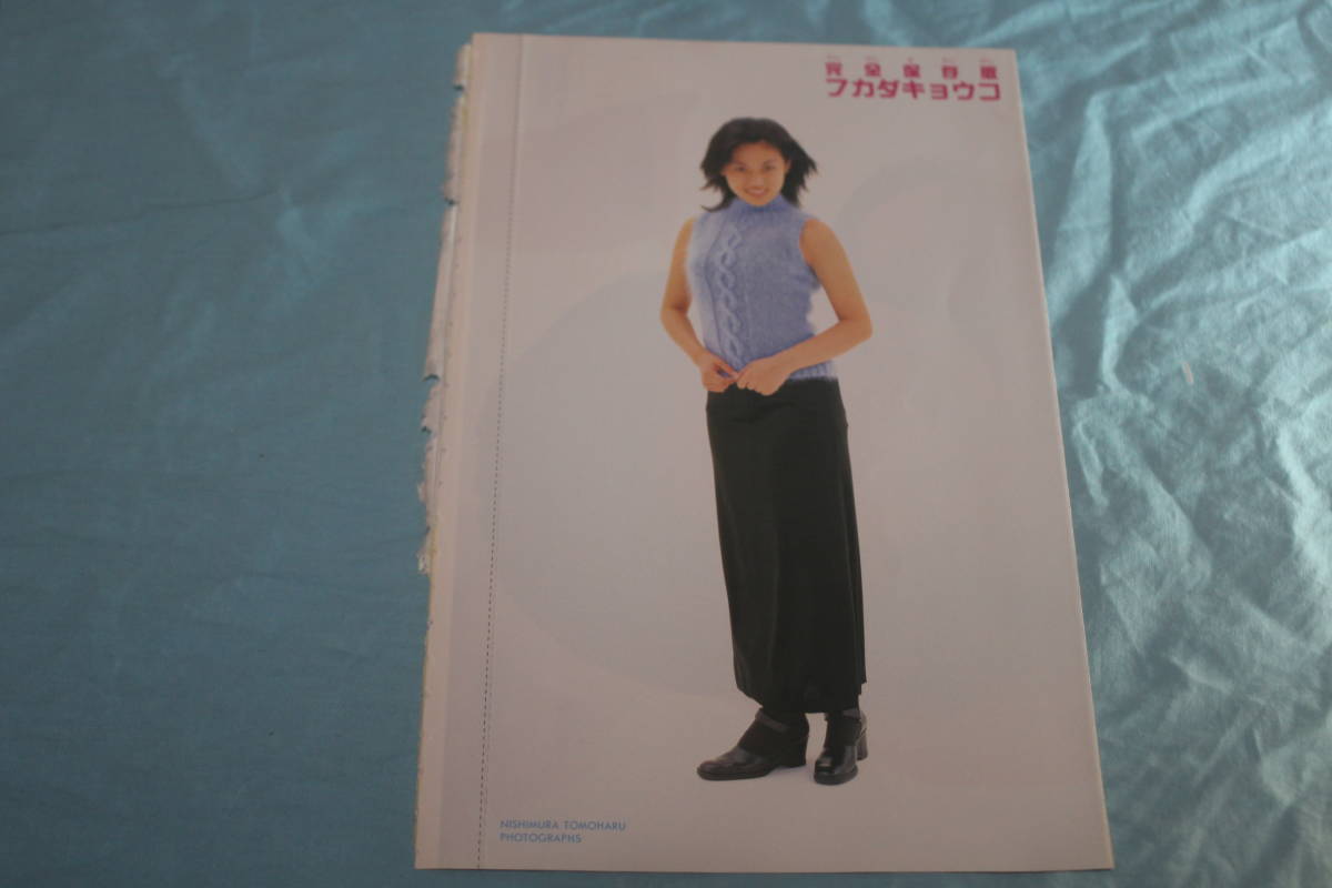 【切抜】深田恭子　少年マガジン　1999年27号　※袋とじ未開封　_画像2