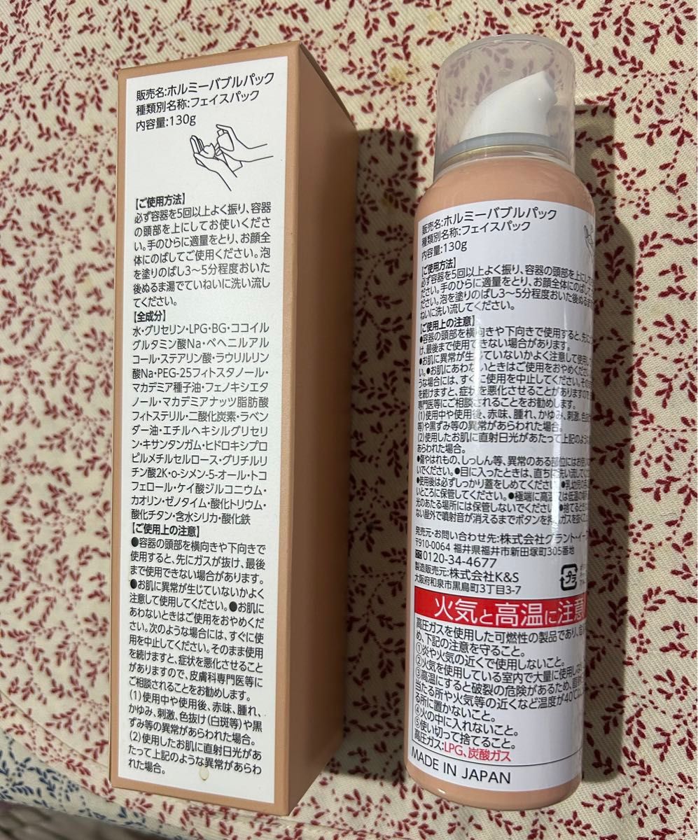 グラントイーワンズ ホルミーバブルパック 濃密炭酸泡パック 1 グラントイーワンズ ホルミーバブルパック 濃密炭酸泡パック 1