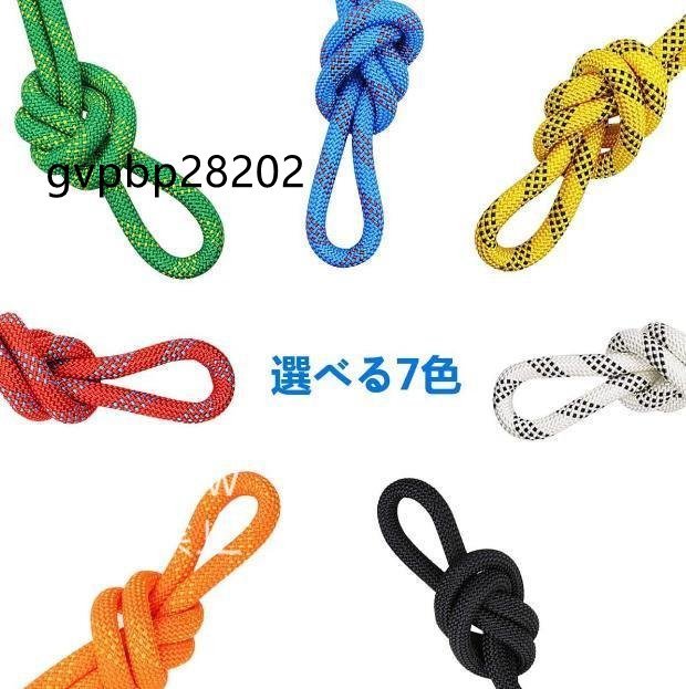  multi-purpose rope multifunction rope multipurpose rope The il rope 30M 10mm light weight aluminium kalabina attaching multifunction code assistance rope 30M tent rope disaster prevention 