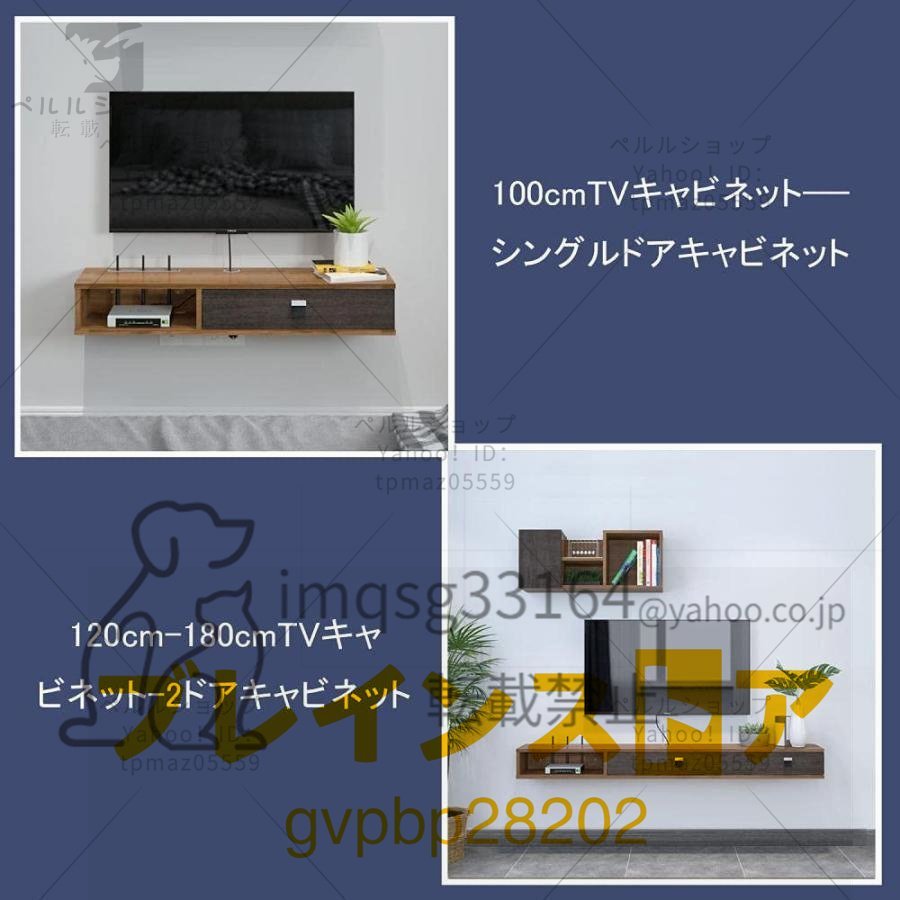 テレビキャビネット 壁掛け 幅100×奥行23.6×高さ16cm テレビキャビネットフローティング テレビ台 おしゃれ テレビボード ローボード_画像3