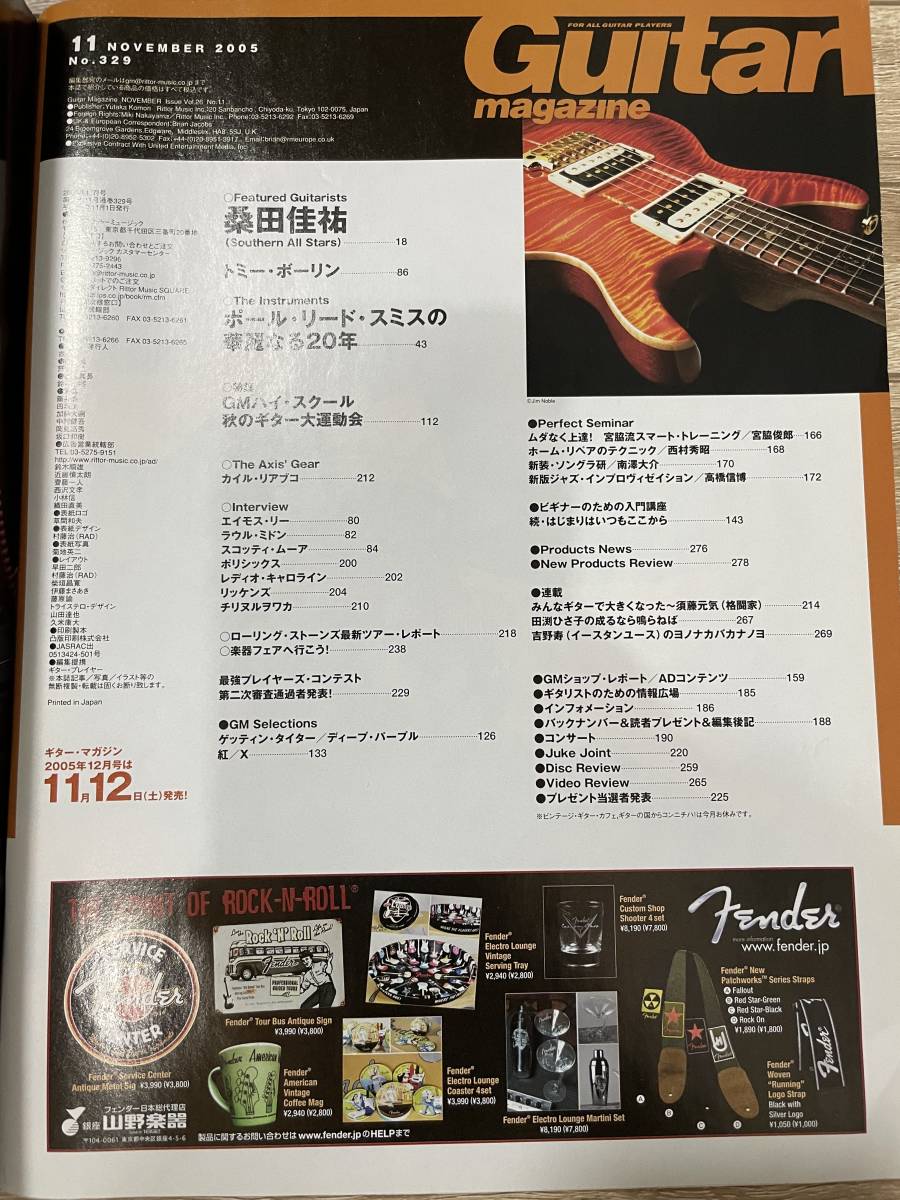 希少 ギターマガジン Guitar magazine 2005年 11月 桑田佳祐 item 