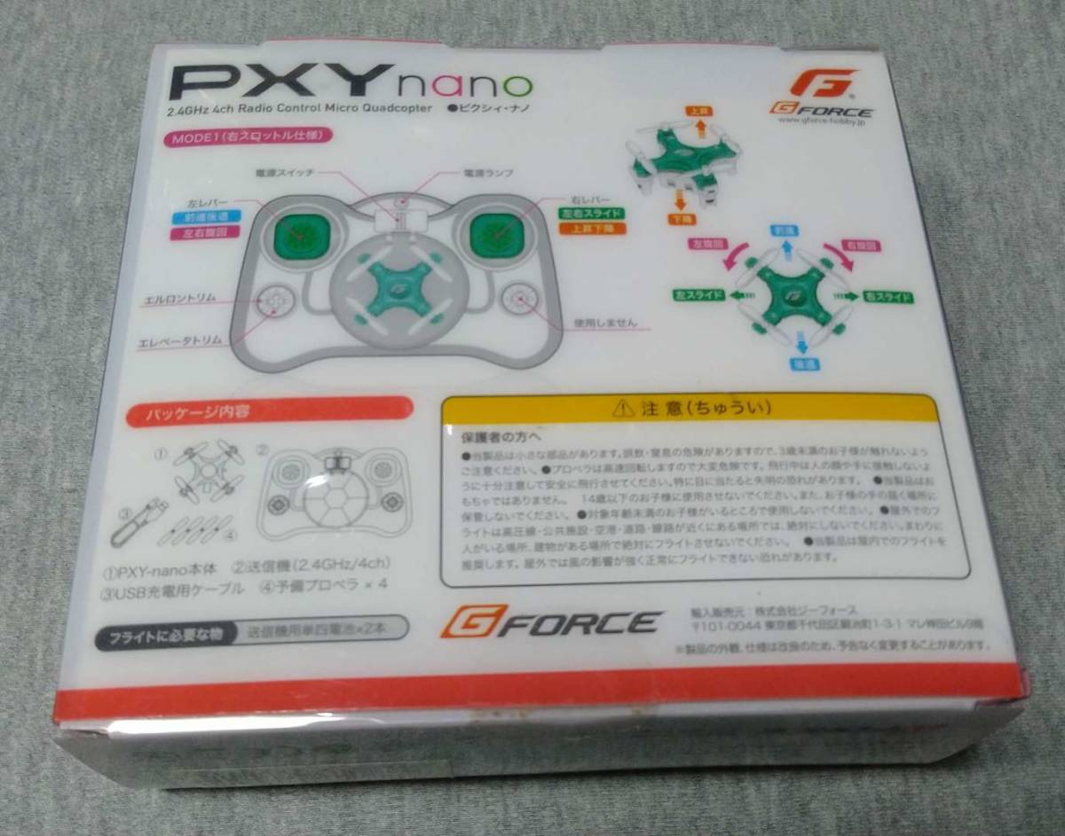 G FORCE PXY NANO グリーン ピクシー ピクシィ ナノ /ドローン DRONE QUADCOPTER DJI_画像2