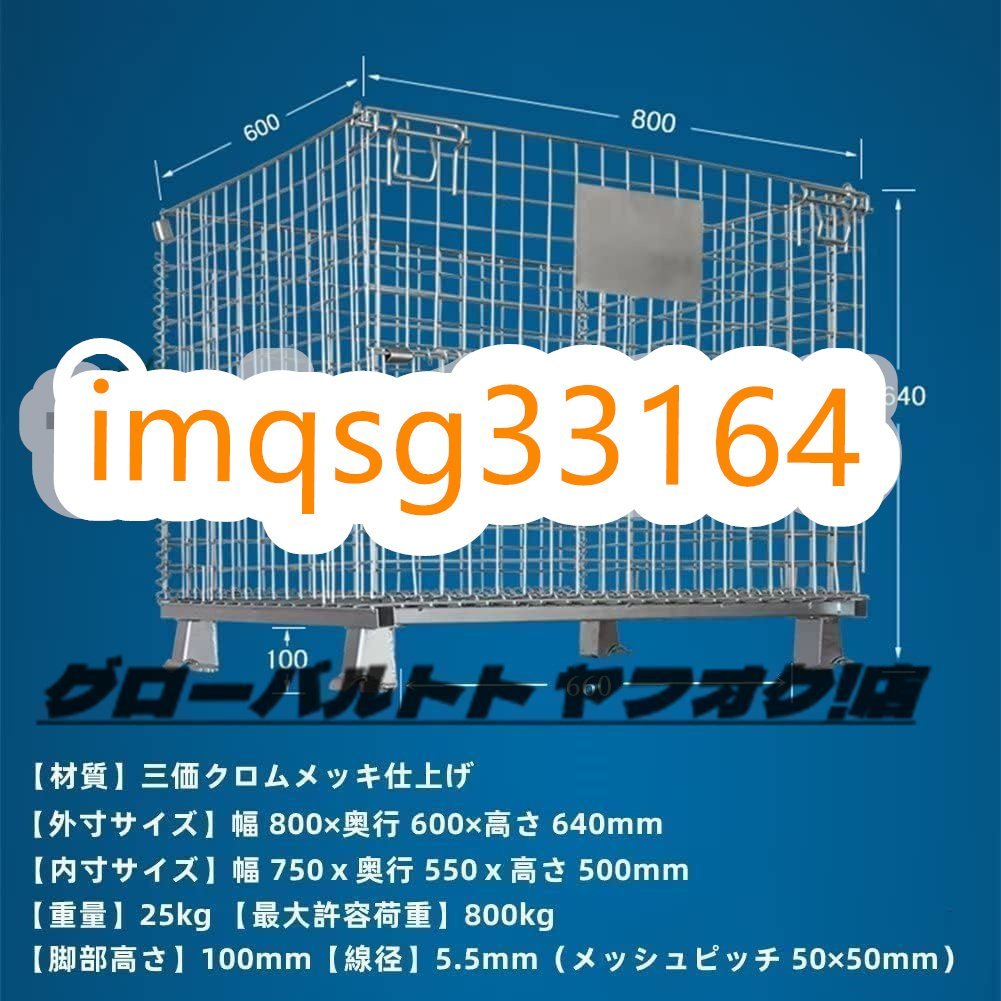 強力推薦★メッシュパレット キャスター付き 省スペース 幅800×奥行600×高さ640mm 業務用 折りたたみ 防錆 耐荷800kg_画像5