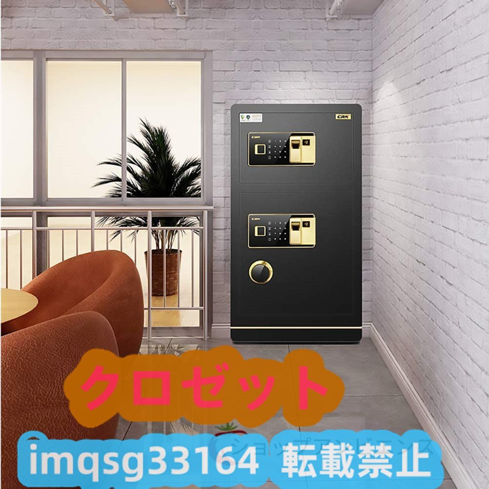 指紋パスワードキャビネット金庫デジタルキーパッド 二重ドア 指紋パスワードキャビネット金庫デジタルキーパッド 二重ドア