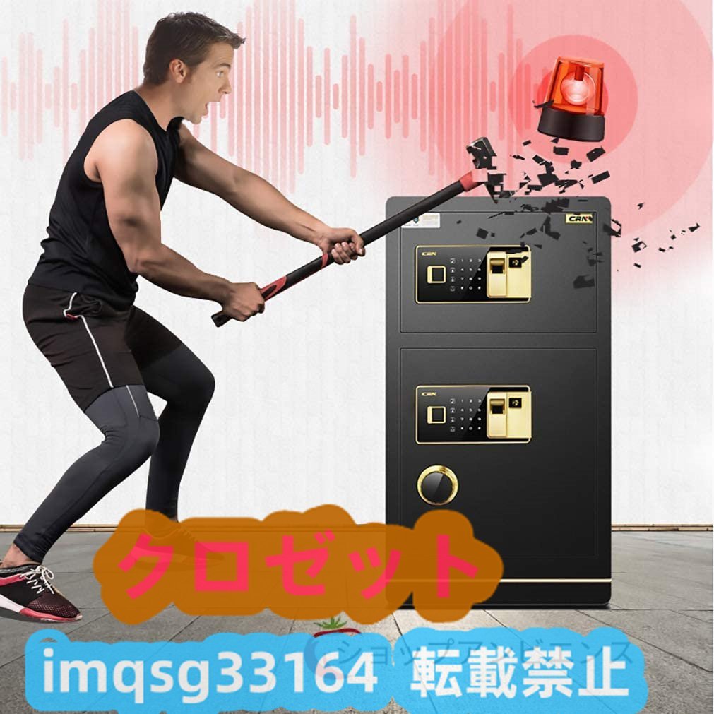 指紋パスワードキャビネット金庫デジタルキーパッド 二重ドア 指紋パスワードキャビネット金庫デジタルキーパッド 二重ドア