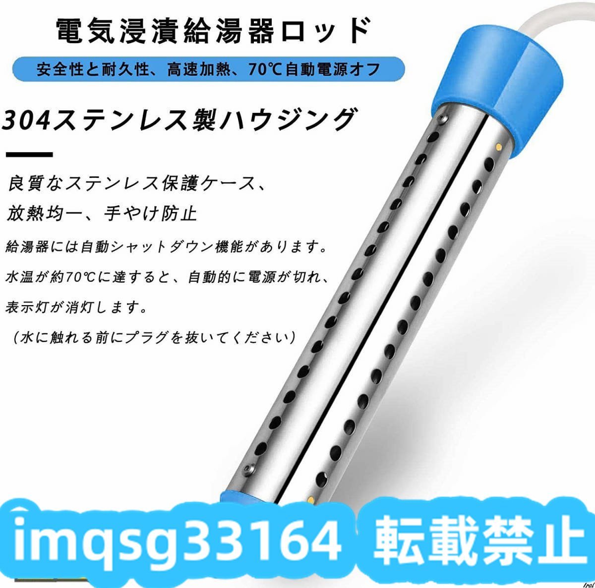 プールヒーター 液浸ヒーター 投げ込みヒーター 1500W 家庭 アウトドア インフレータブルプール 浴槽用給湯器 携帯浸漬湯沸かし器_画像2