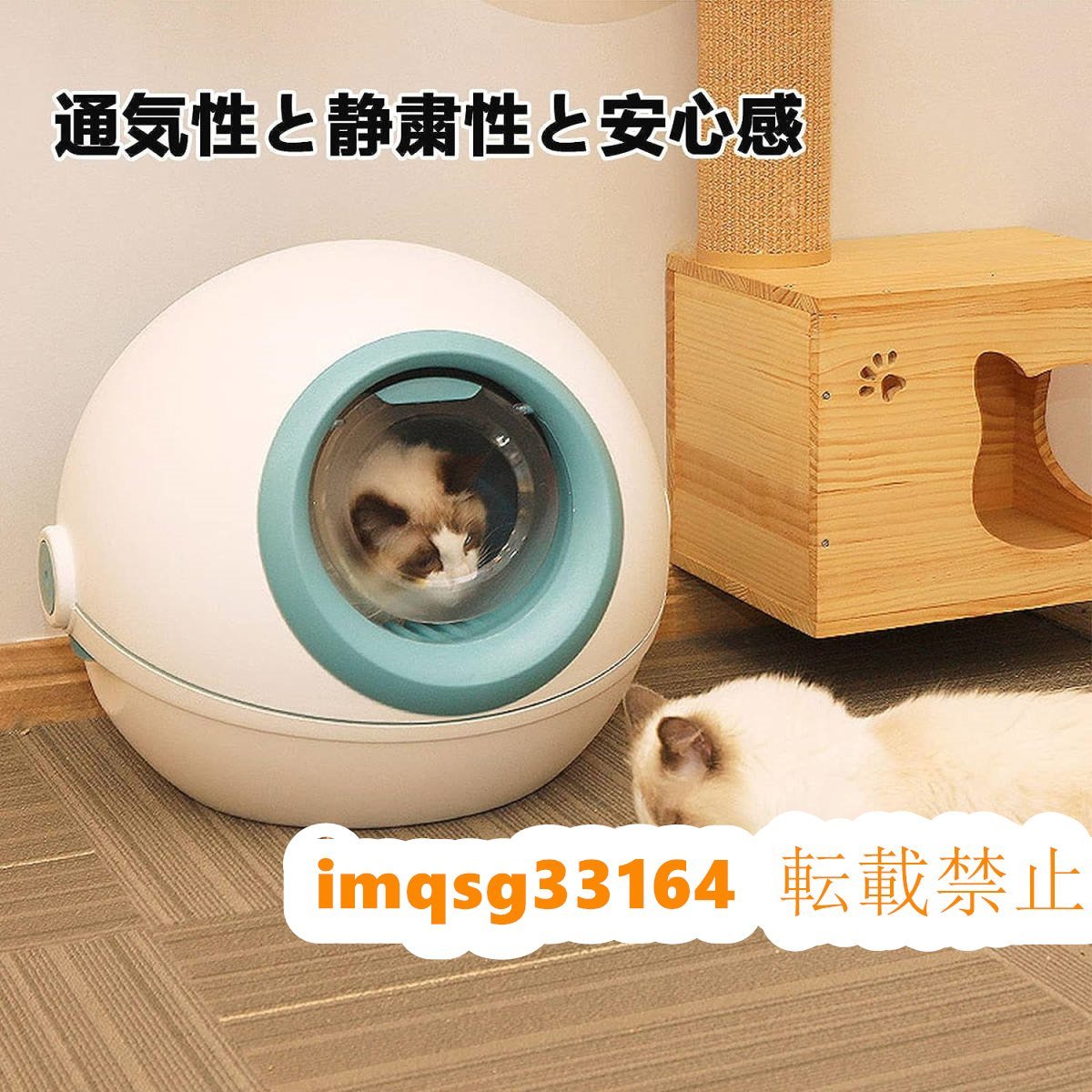完全密閉型 トイレ ドーム 自動 ネコトイレ 大型 取り外し可能 猫 ほとんどの猫砂に対応可能 15kgまでのペット砂に対応 猫トイレ_画像7