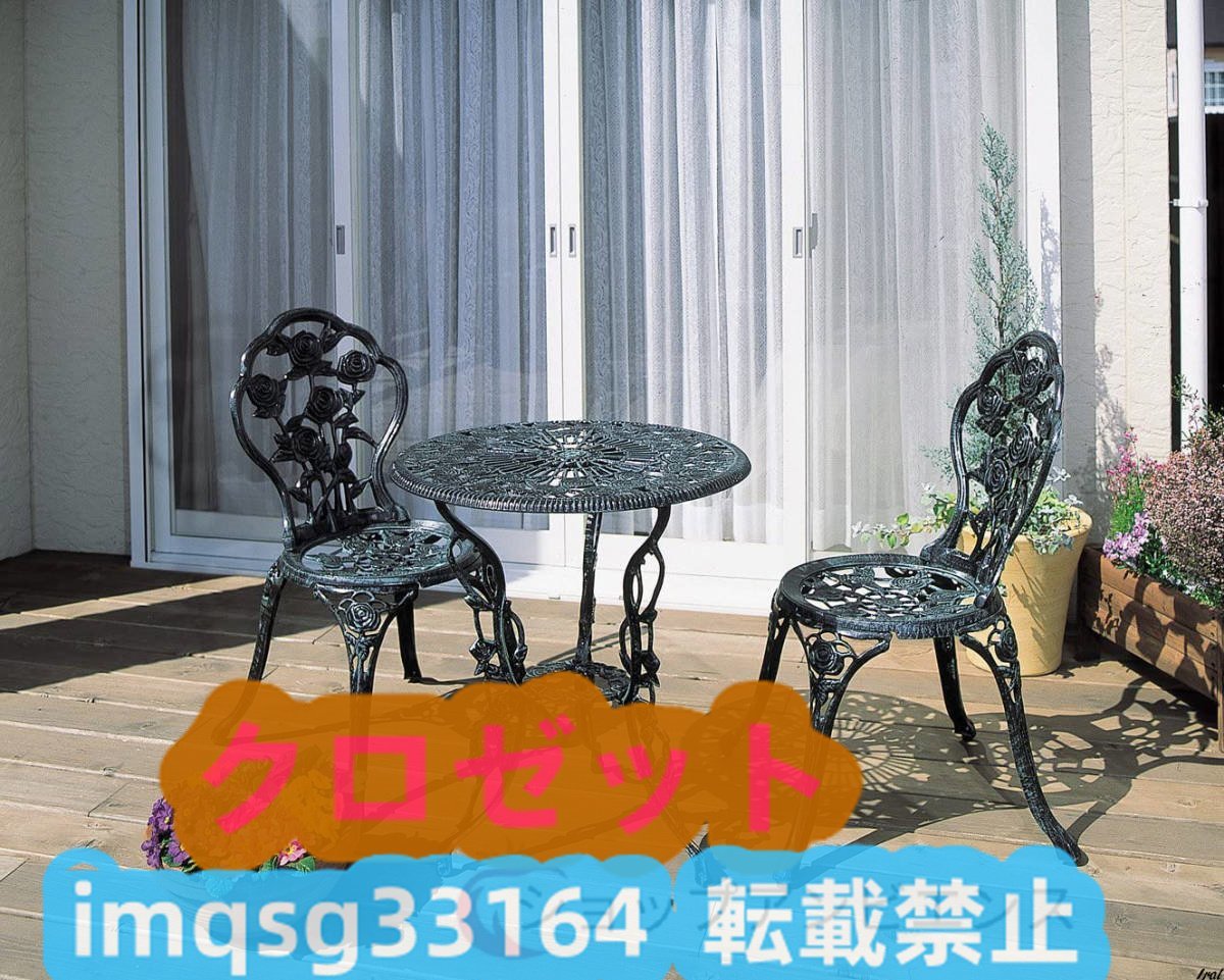 テーブル1台、チェアー2脚 /A 青銅色 60φ 大人気★テーブルセットローズ_画像3