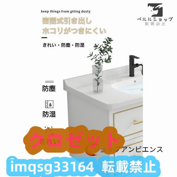 収納 おしゃれ シンプル 店長特選☆洗面キャビネット 収納 おしゃれ シンプル 店長特選☆洗面キャビネット