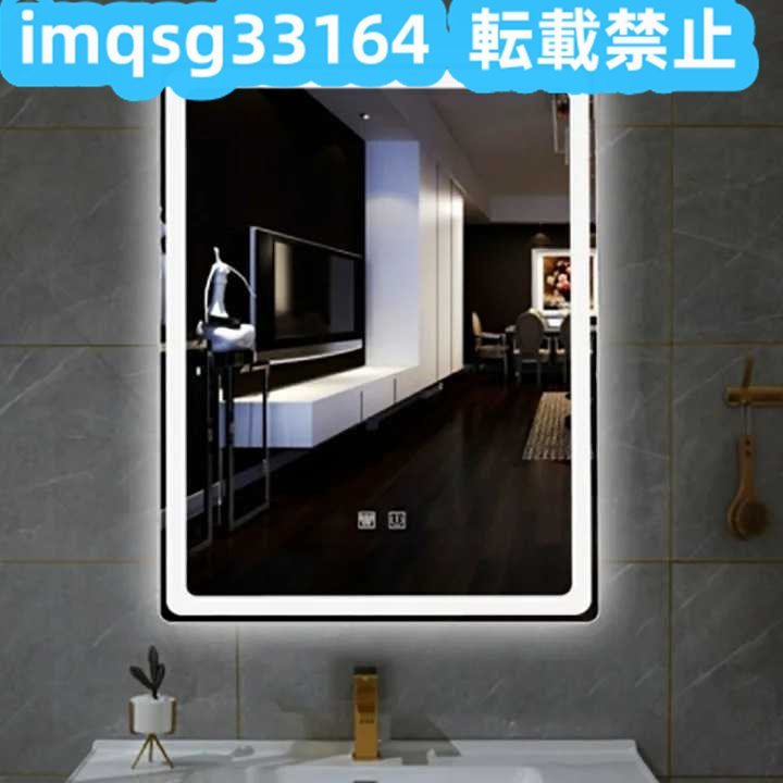 高級ミラー LED 80×60 四角形 新入荷☆ ミラー