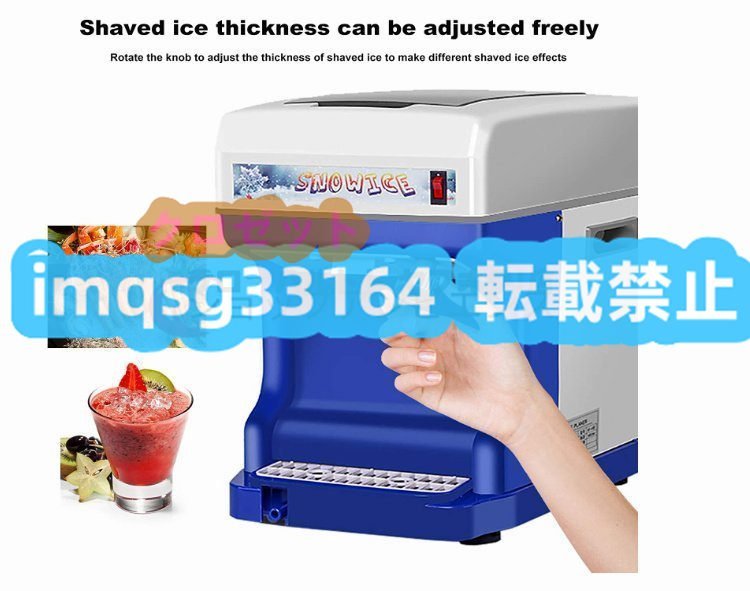 250W 極上品 高品質★ 業務用かき氷機、かき氷機、冷凍アイスクラッシャー、調節可能 10.8kg/min