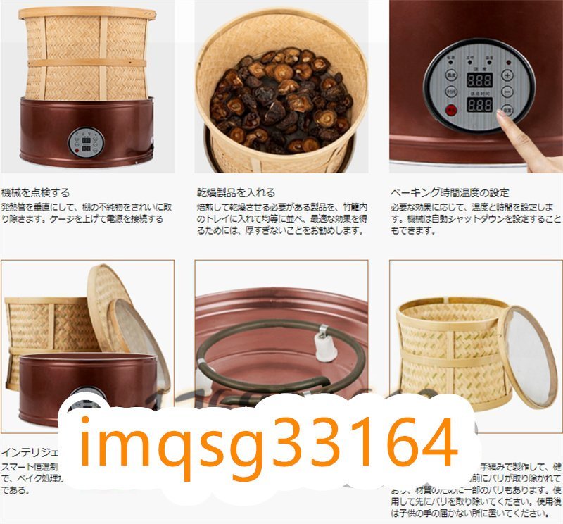 茶葉・穀物・コーヒー乾燥用 ハーブ 30～150℃調節可能 ハーブ乾燥香炉 茶褐色 容量2kg 茶焙煎機 香りディフューザー 多機能乾燥機_画像5