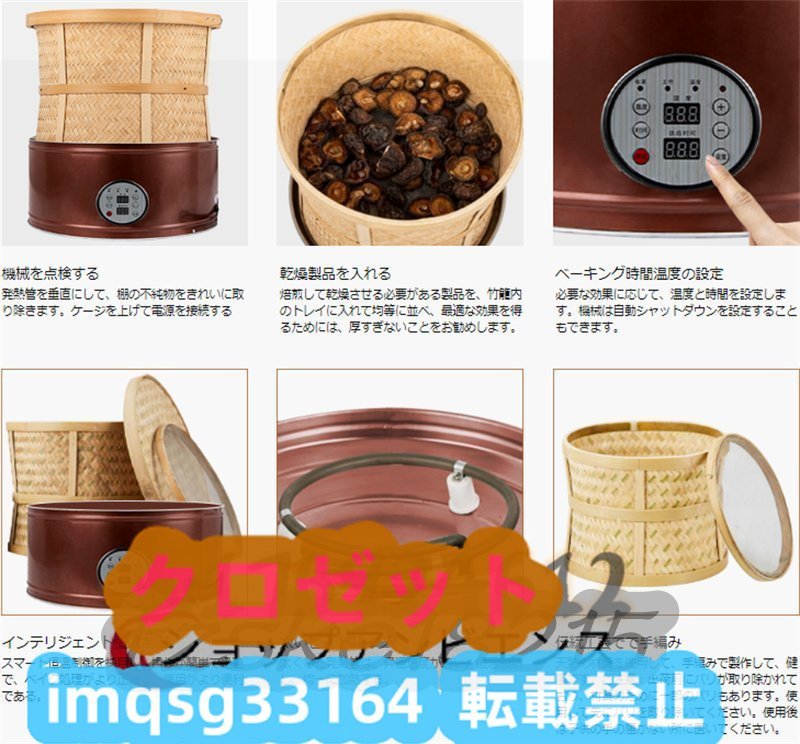 ハーブ 茶葉・穀物・コーヒー乾燥用 30～150℃調節可能 茶褐色 ハーブ乾燥香炉 香りディフューザー 多機能乾燥機 茶焙煎機 容量2kg_画像5