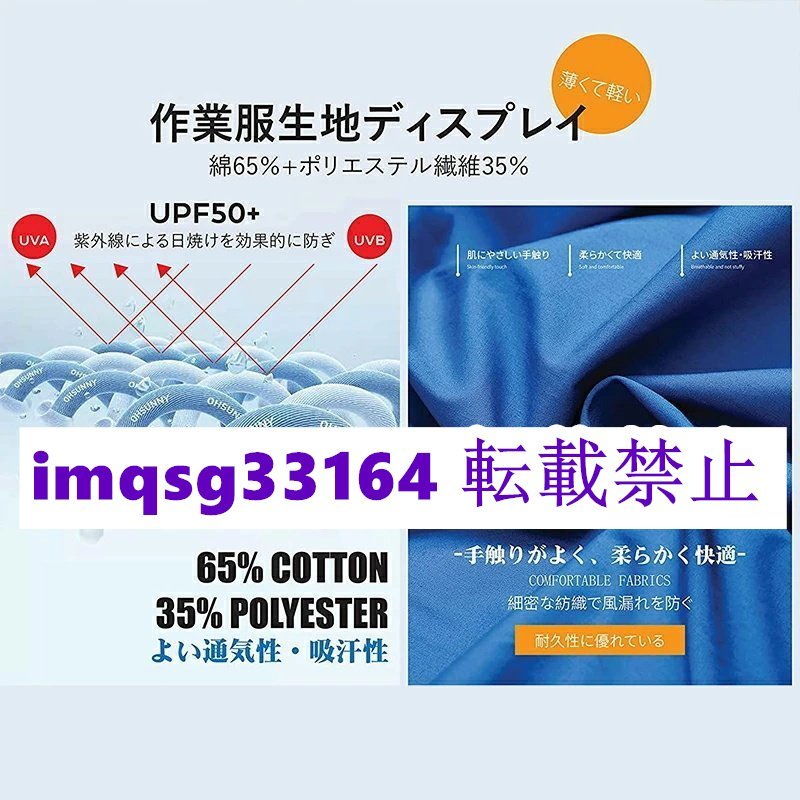 熱中症対策 ファン付き 強くお勧め★空調作業服 USB給電 セット 作業服 洗濯可 10400mahバッテリー 紫外線対策 扇風機 長袖ジャケット_画像7