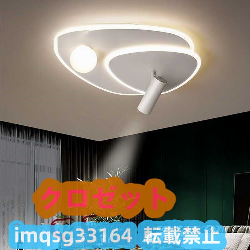 スポットライト付 おしゃれ LED リビング照明 天井照明 8畳 居間ライト デザインライト シーリングライト 照明器具