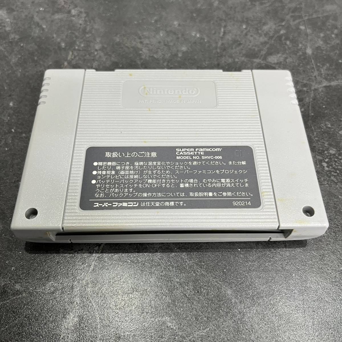 ☆Nintendo 任天堂 SFC スーパーファミコン BANPRESTO バンプレスト 鬼神降臨伝ONI ゲーム ソフト 箱付(中古品/現状品/保管品)☆_画像8