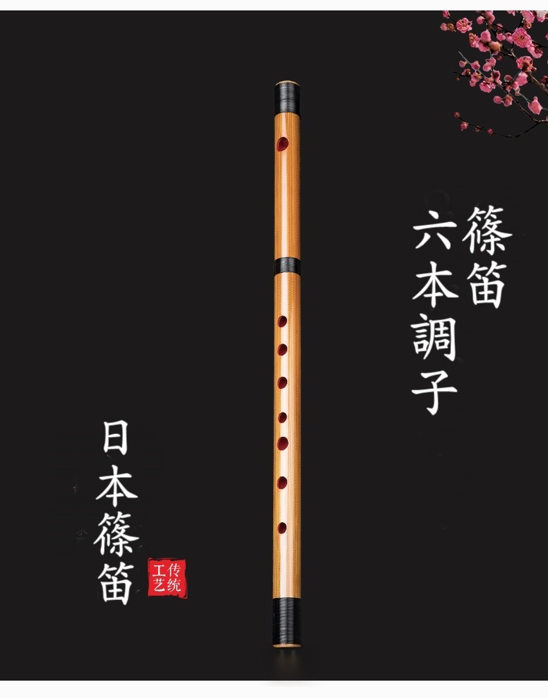 送料無料 竹製篠笛 7穴 六本調子 伝統的な楽器 竹笛横笛 お囃子の画像2