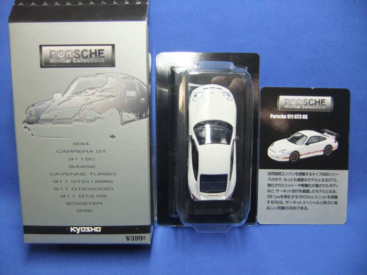 996.2型 赤色ライン★京商★1/64★ポルシェ 911 GT3 RS 白色★_画像6