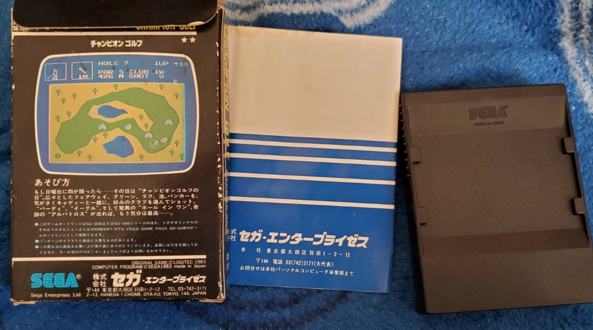 チャンピオンゴルフ　SEGA_画像3