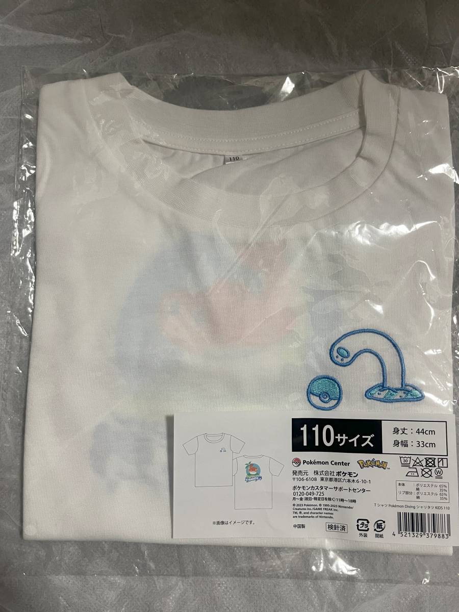 Tシャツ Pokmon Diving シャリタツ KIDS 110 / ポケモンTシャツ / キッズ / 新品未開封_画像3