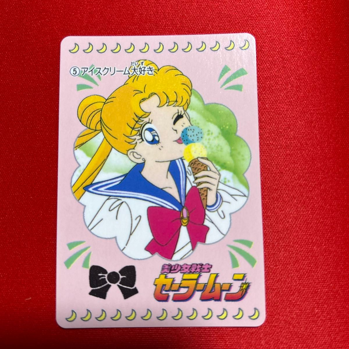 当時品 美少女戦士セーラームーン カードダス復刻デザイン 当時品 美少女戦士セーラームーン カードダス復刻デザイン