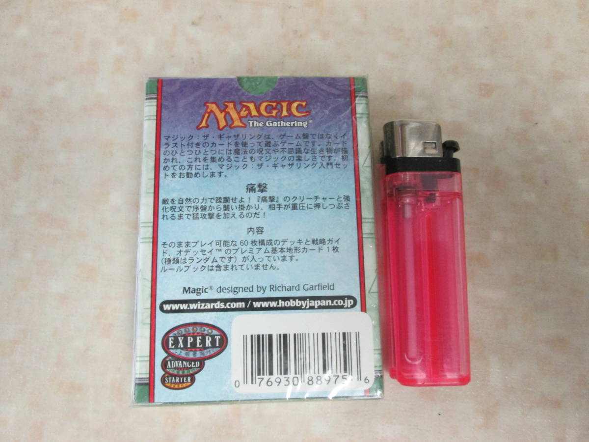 マジックザギャザリング ジャッジメント 痛撃 日本語版 １ボックス １BOX　MAGIC The Gathering WOTC_画像2