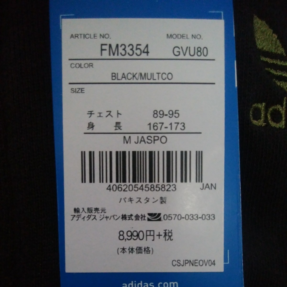 定価 8,990円（税別） adidas アディダス メンズ フルジップパーカー パーカー【カモ 3本ライン】ブラック Mサイズ ※used（2度着用）_画像9