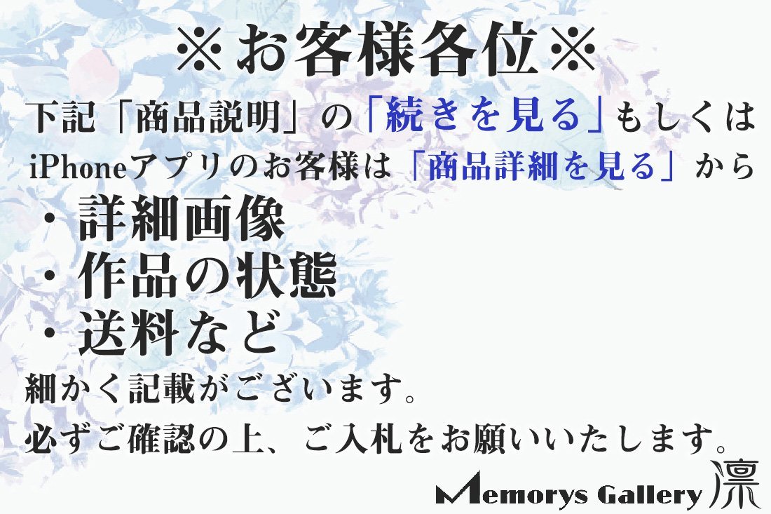 【MG凛】一点物の傑作！『岡部嶺男』最上位作 織部湯呑 仕立箱《本物保証》_画像9